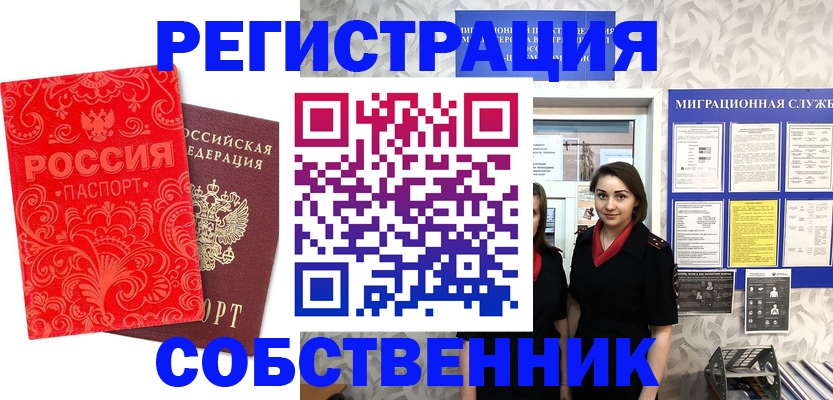 пропишу в квартире в Гатчине
