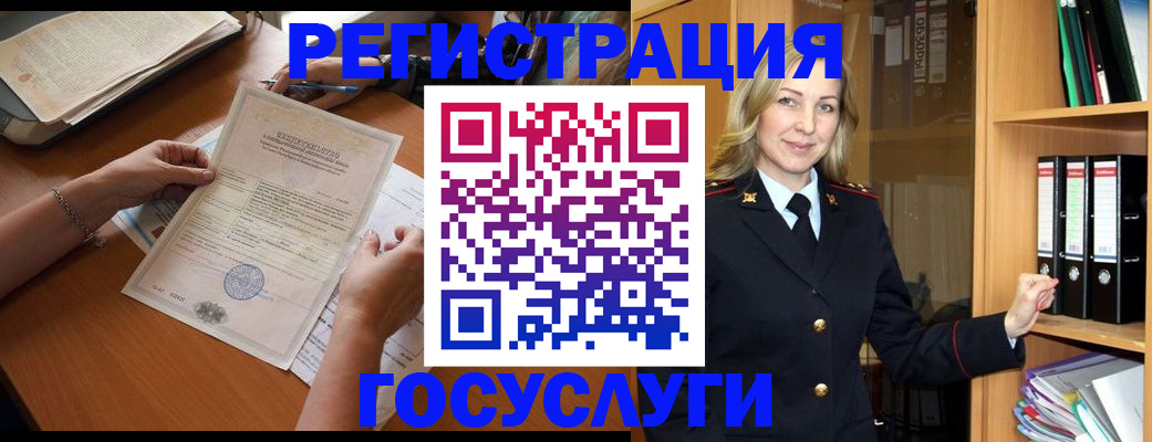временная регистрация недорого в Гатчине