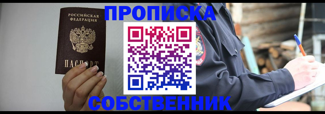 временная регистрация надежно в Гатчине