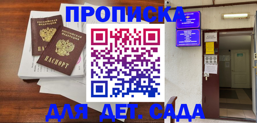 временная регистрация законно в Гатчине