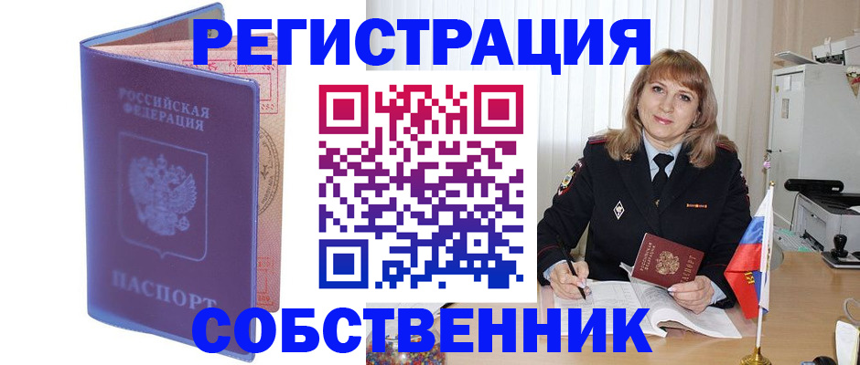 временная регистрация адрес в Гатчине