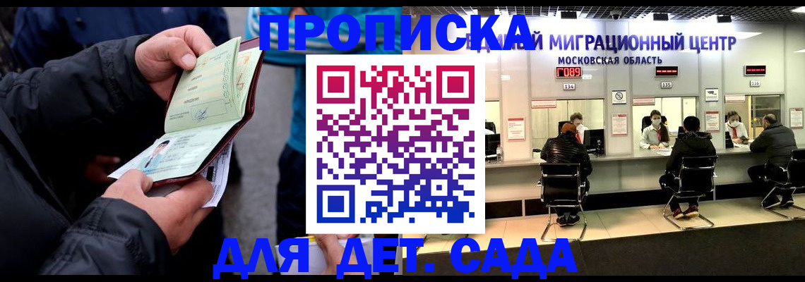 купить прописку в Гатчине